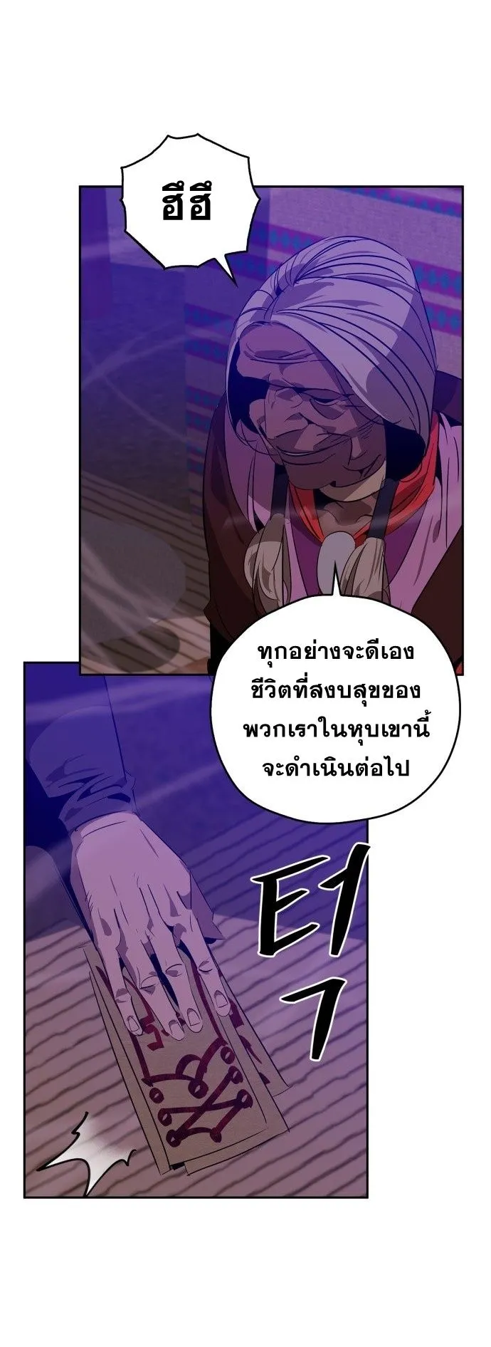 Wild West Murim ตอนที่ 24 หน้า 22