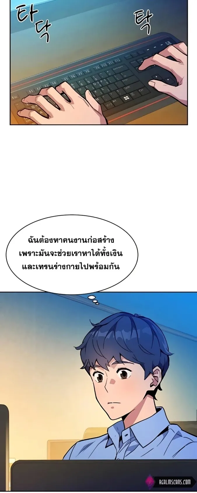 Auto Hunting With My Clones ตอนที่ 4 หน้า 6