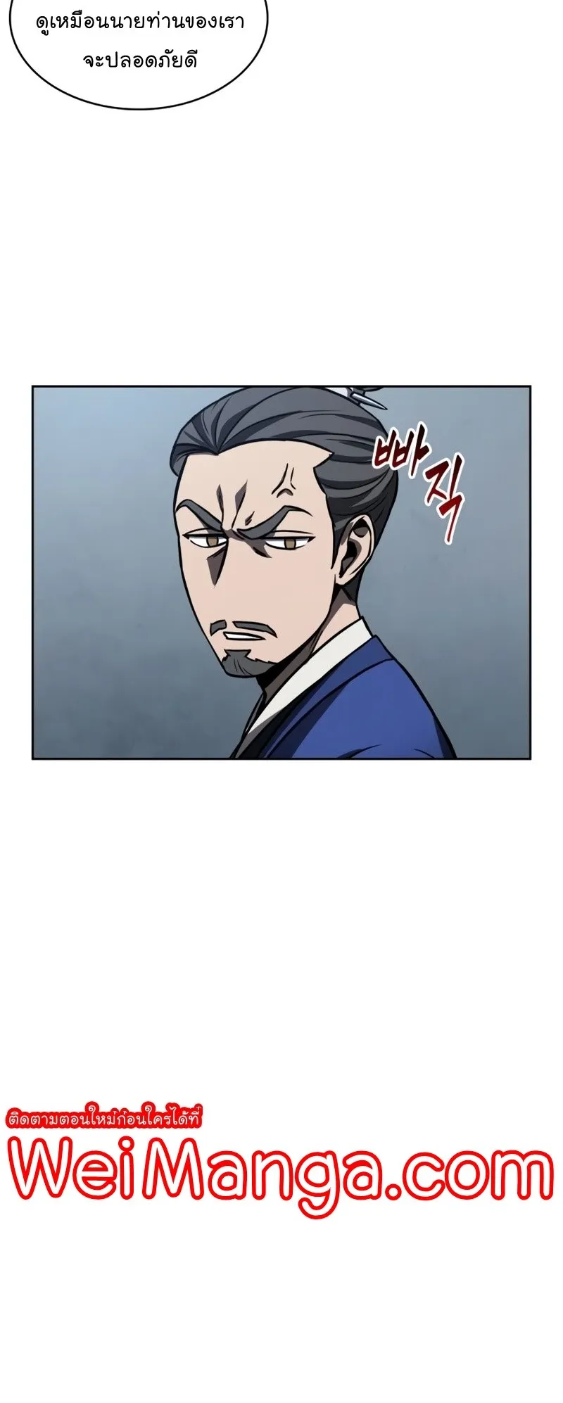 Nano Machine Chapter 90 หน้า 38