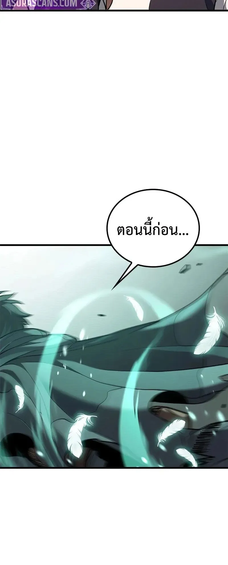 Demonic Beast Hunter Survival Guide ตอนที่ 5 หน้า 22