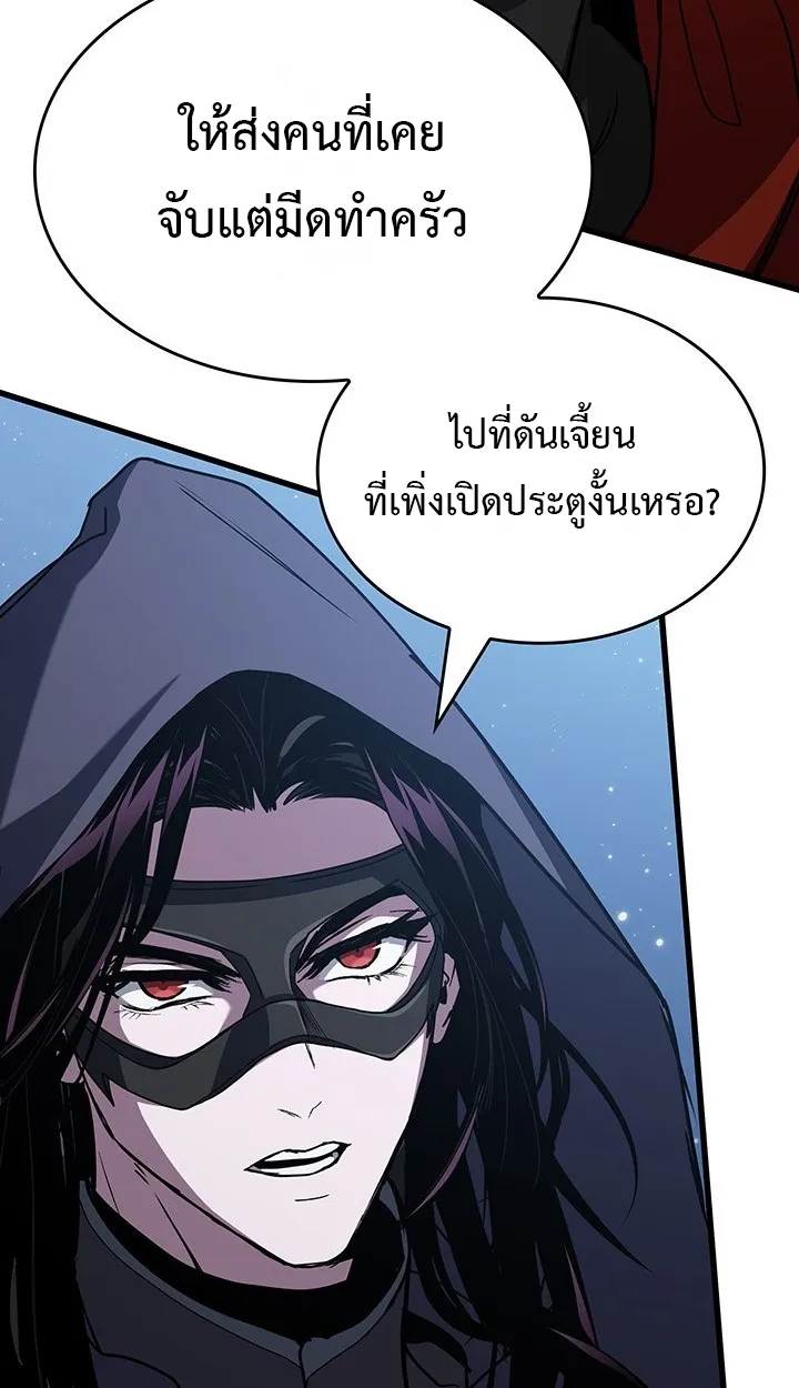 Crimson Reset ตอนที่ 10 หน้า 67