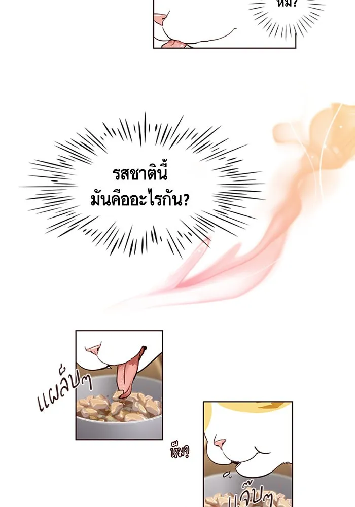 Eleceed ตอนที่ 2 หน้า 25