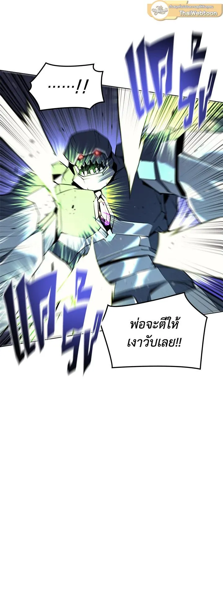 Overgeared ตอนที่ 59 หน้า 67