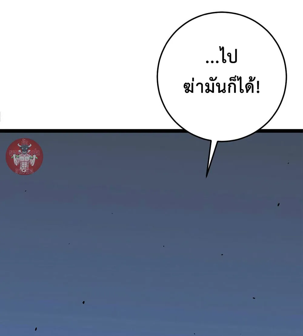 Your Talent is Mine ตอนที่ 15 หน้า 21