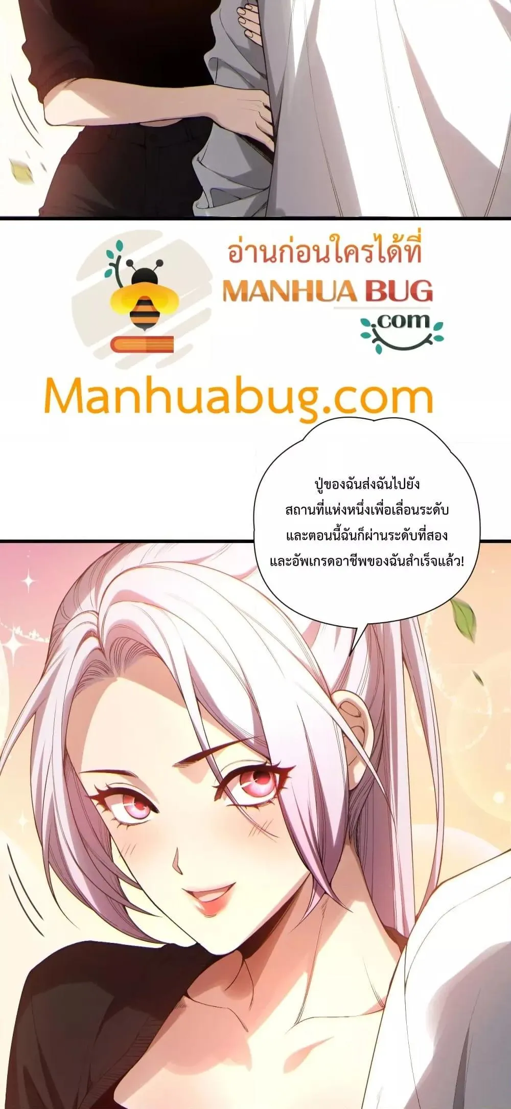 Disastrous Necromancer ตอนที่ 184 หน้า 10