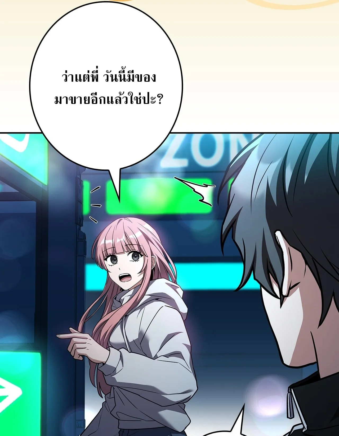 Only I Have an EX-Grade Summon ตอนที่ 31 หน้า 29