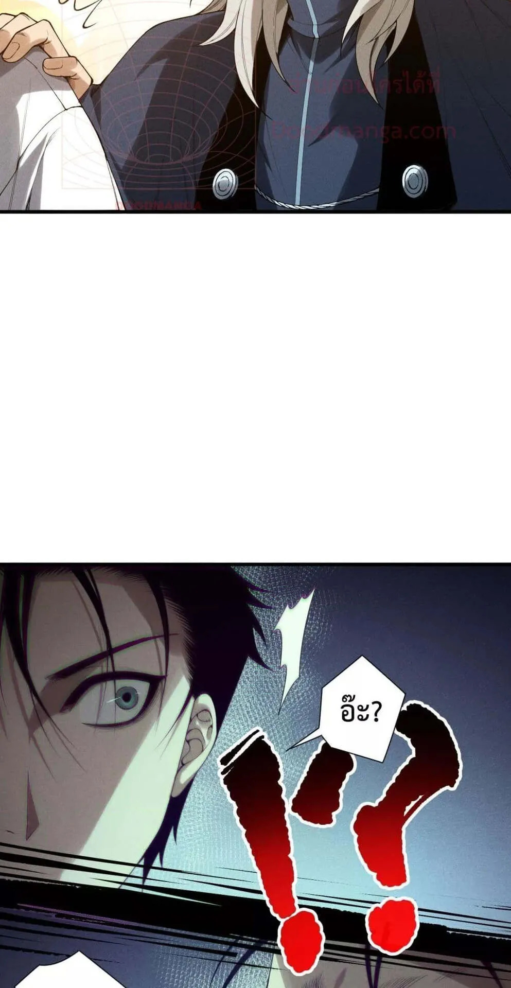 Disastrous Necromancer ตอนที่ 156 หน้า 41