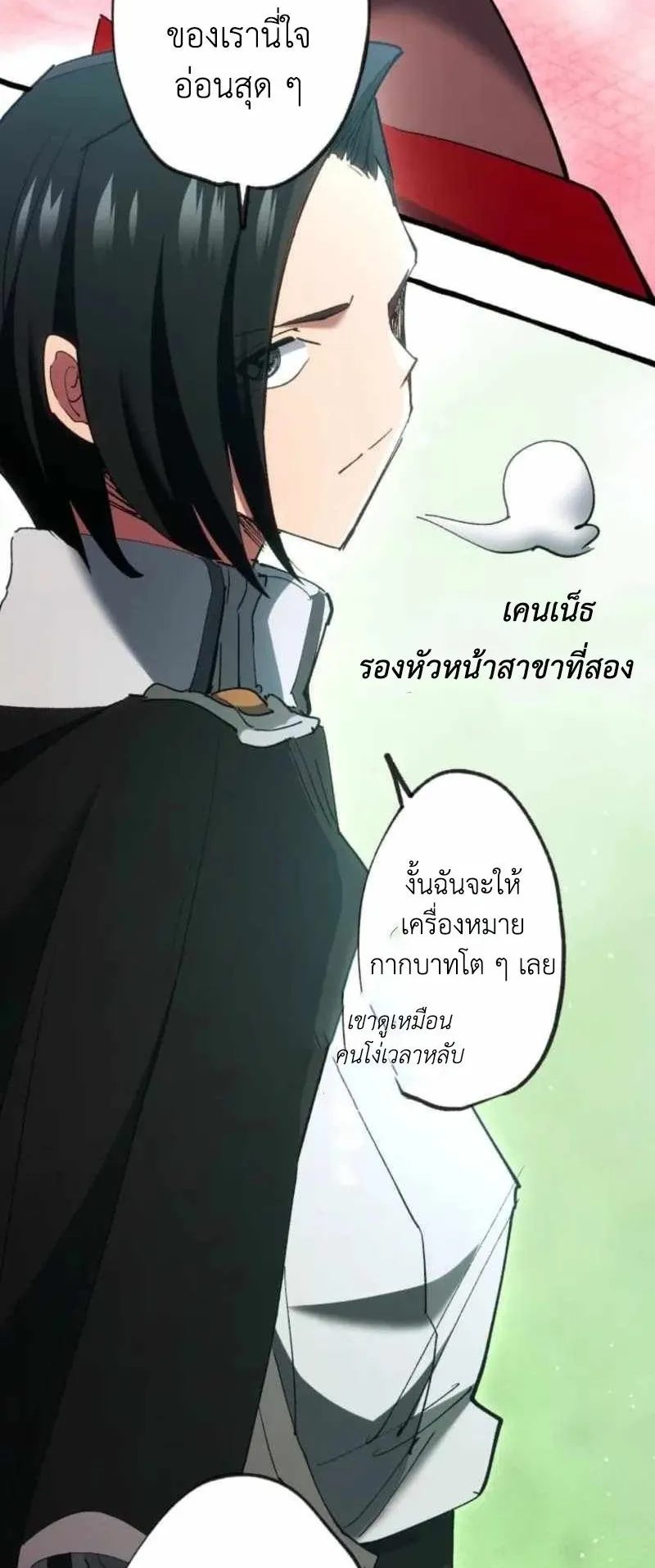 The Low-Level Knight, Unrivaled by Forbidden Flames ตอนที่ 4 หน้า 64