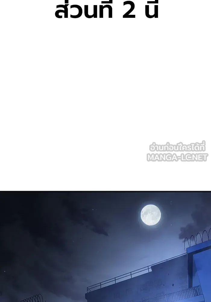 Juvenile Prison ตอนที่ 33 หน้า 36