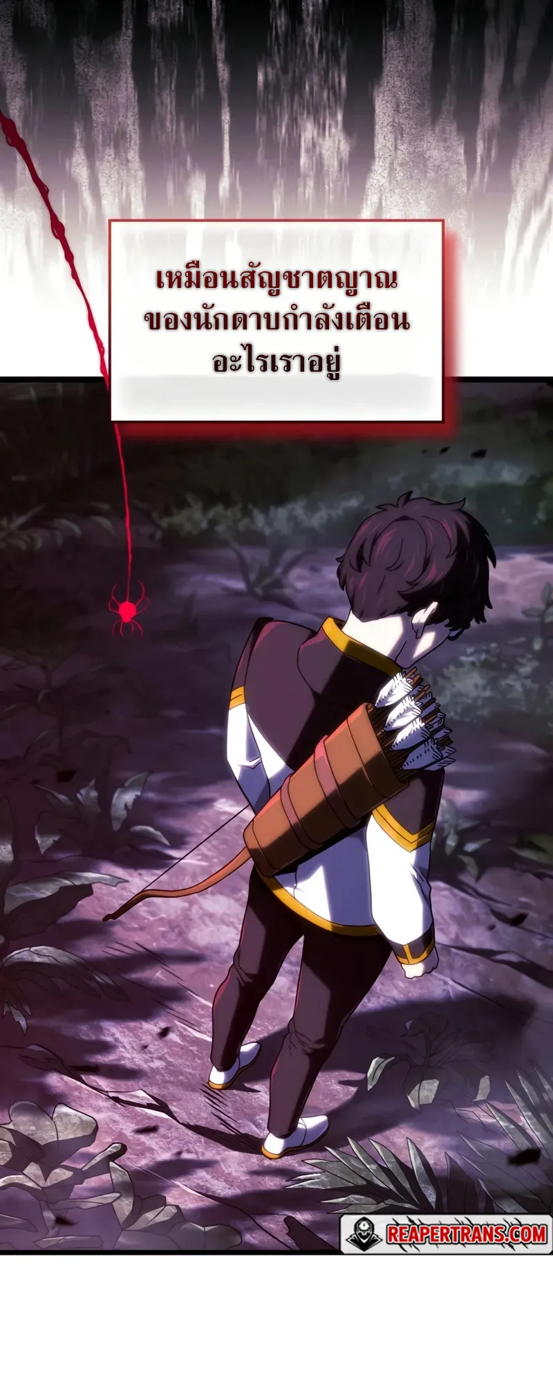 Revenge of the Iron-Blooded Sword Hound ตอนที่ 117 หน้า 80