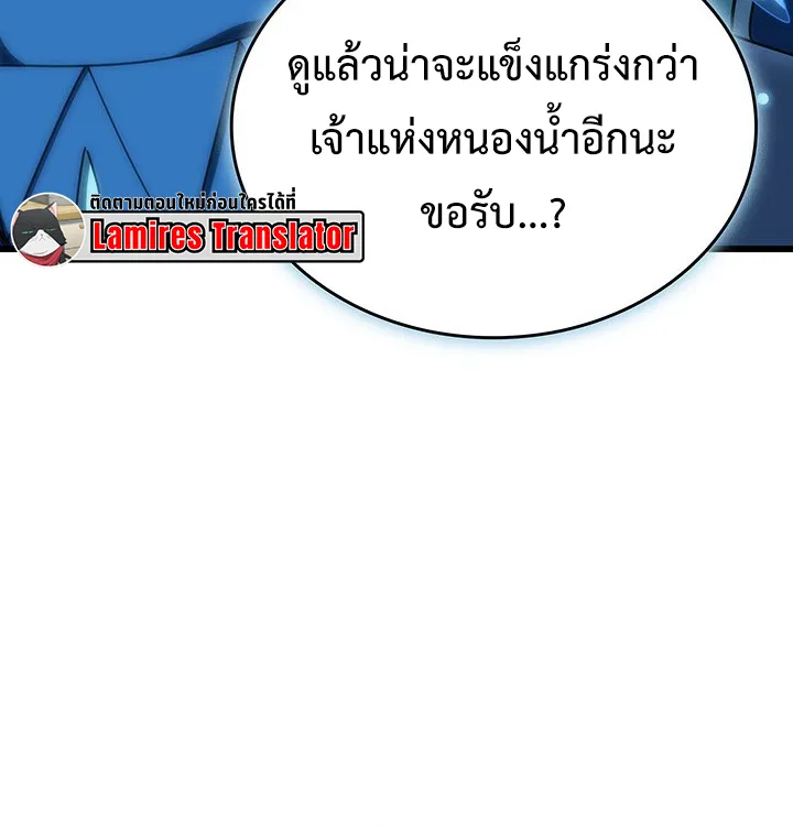 Crimson Reset ตอนที่ 12 หน้า 102