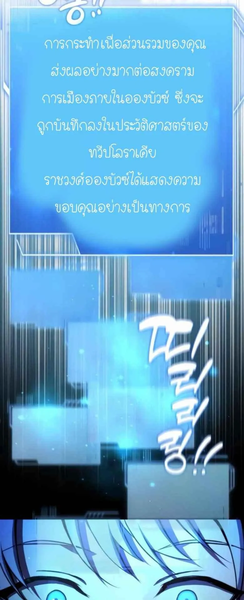The Crown Prince That Sells Medicine ตอนที่ 74 หน้า 66