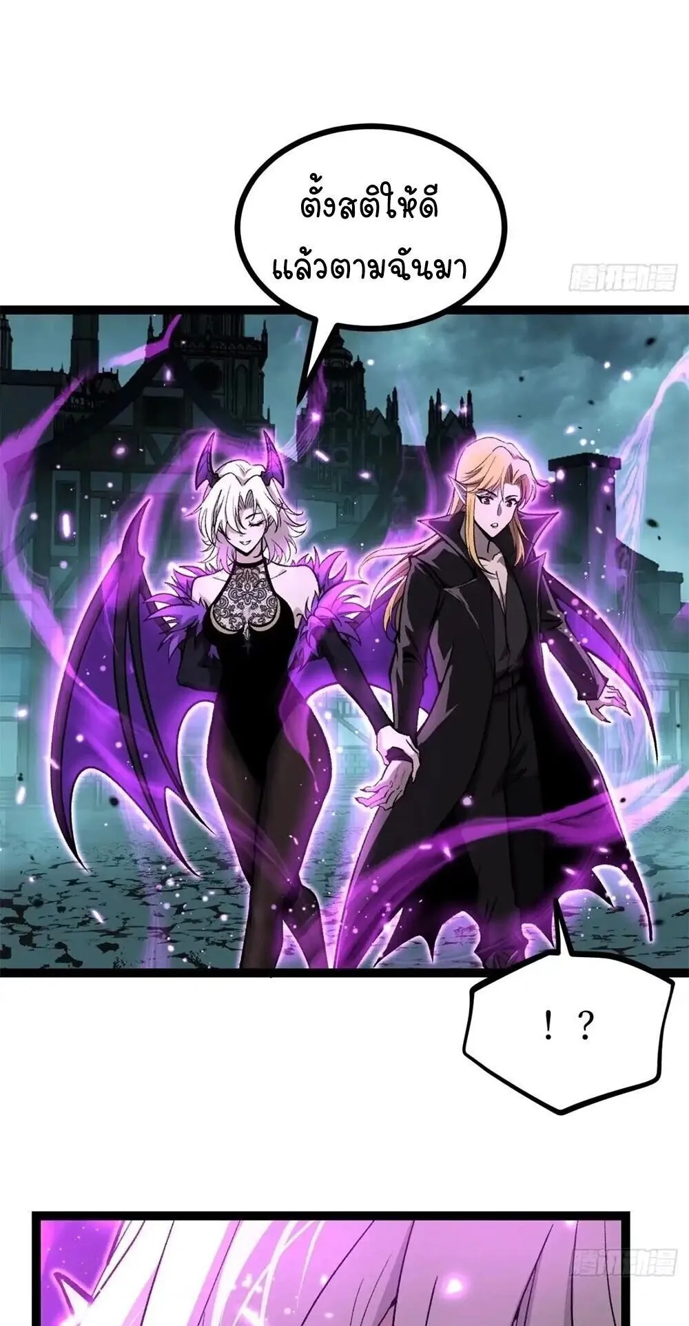 Gatekeeper of the Boundless Worlds ตอนที่ 167 หน้า 9