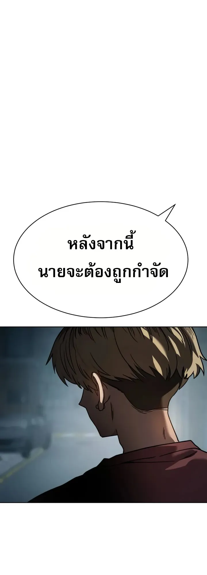 Laws of The Good Child ตอนที่ 5 หน้า 111