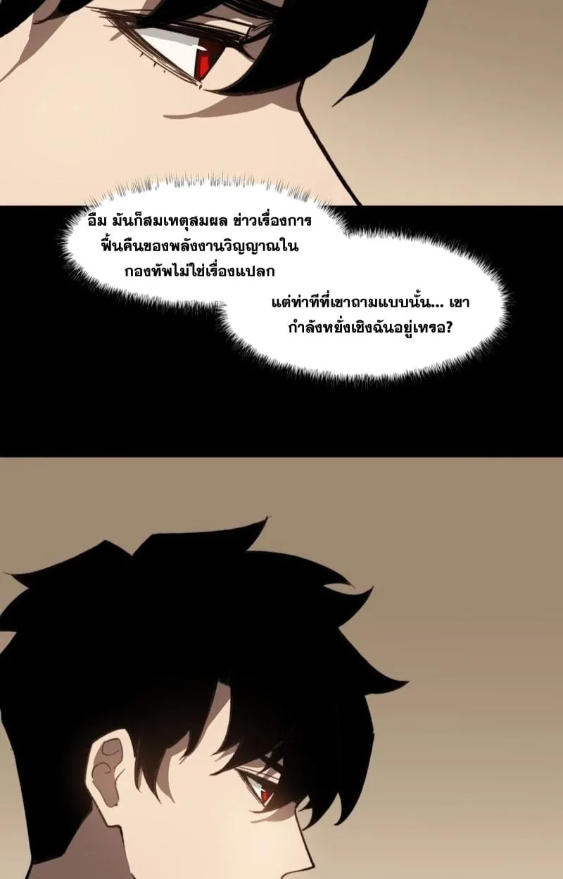 After breaking up with the school beauty, I became a martial arts master ตอนที่ 16 หน้า 10