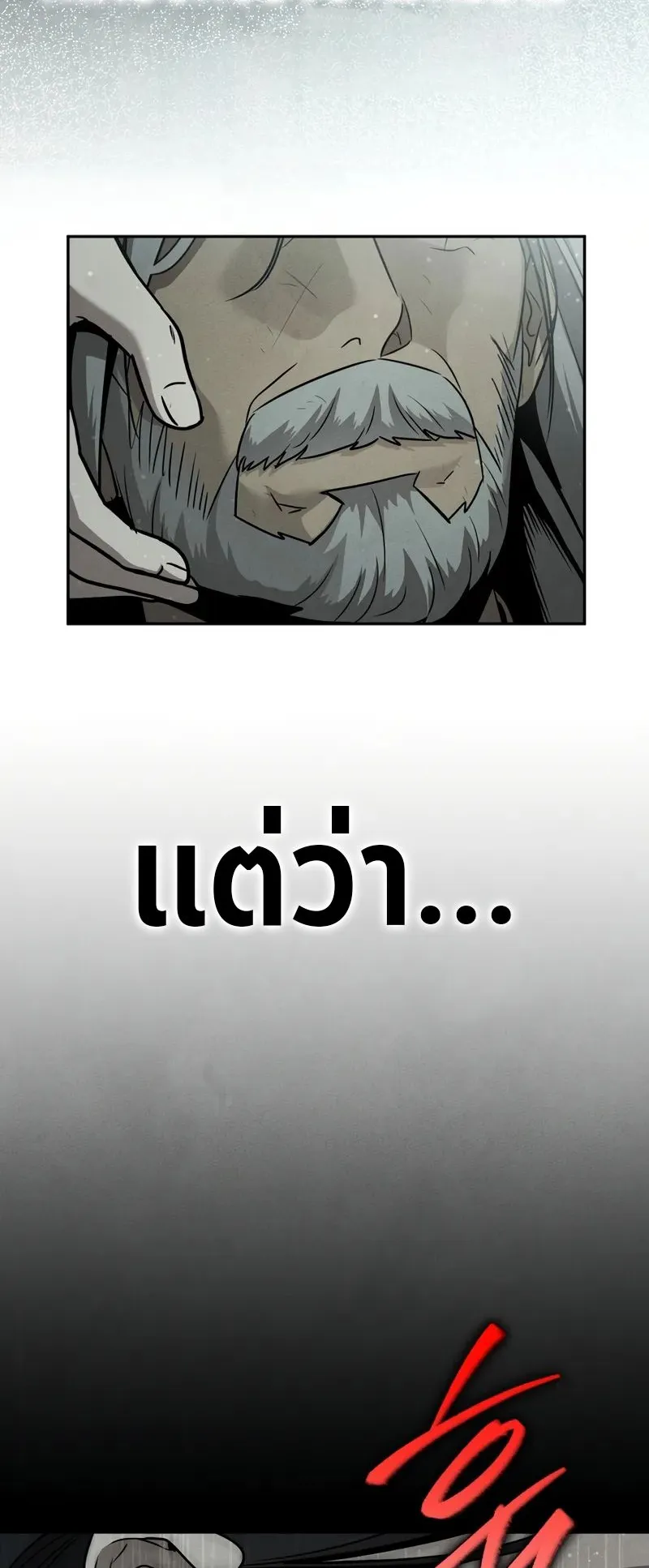 The Divine Demon’s Grand Ascension ตอนที่ 1 หน้า 94