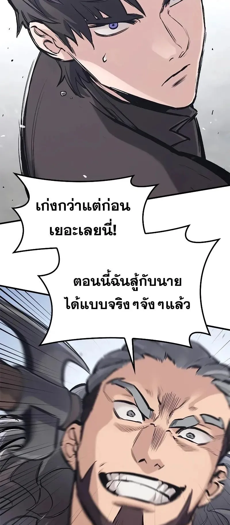 Eternally Regressing Knight ตอนที่ 34 หน้า 14