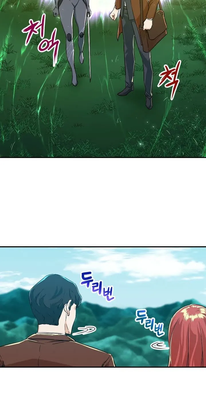 My Dad Is Too Strong ตอนที่ 5 หน้า 21