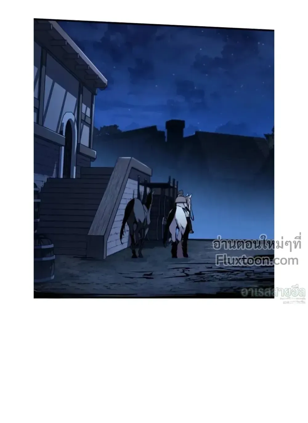 The Wandering Knight’s Survival Manual ตอนที่ 14 หน้า 97