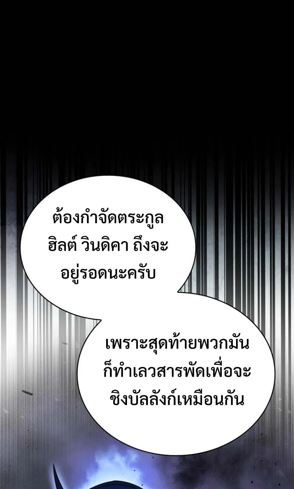 The 18-Year Old Demon King ตอนที่ 1 หน้า 49