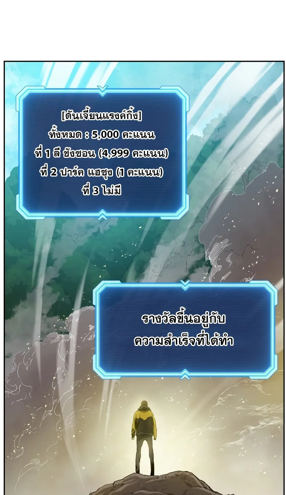 Return Of The Shattered Constellation ตอนที่ 6 หน้า 68