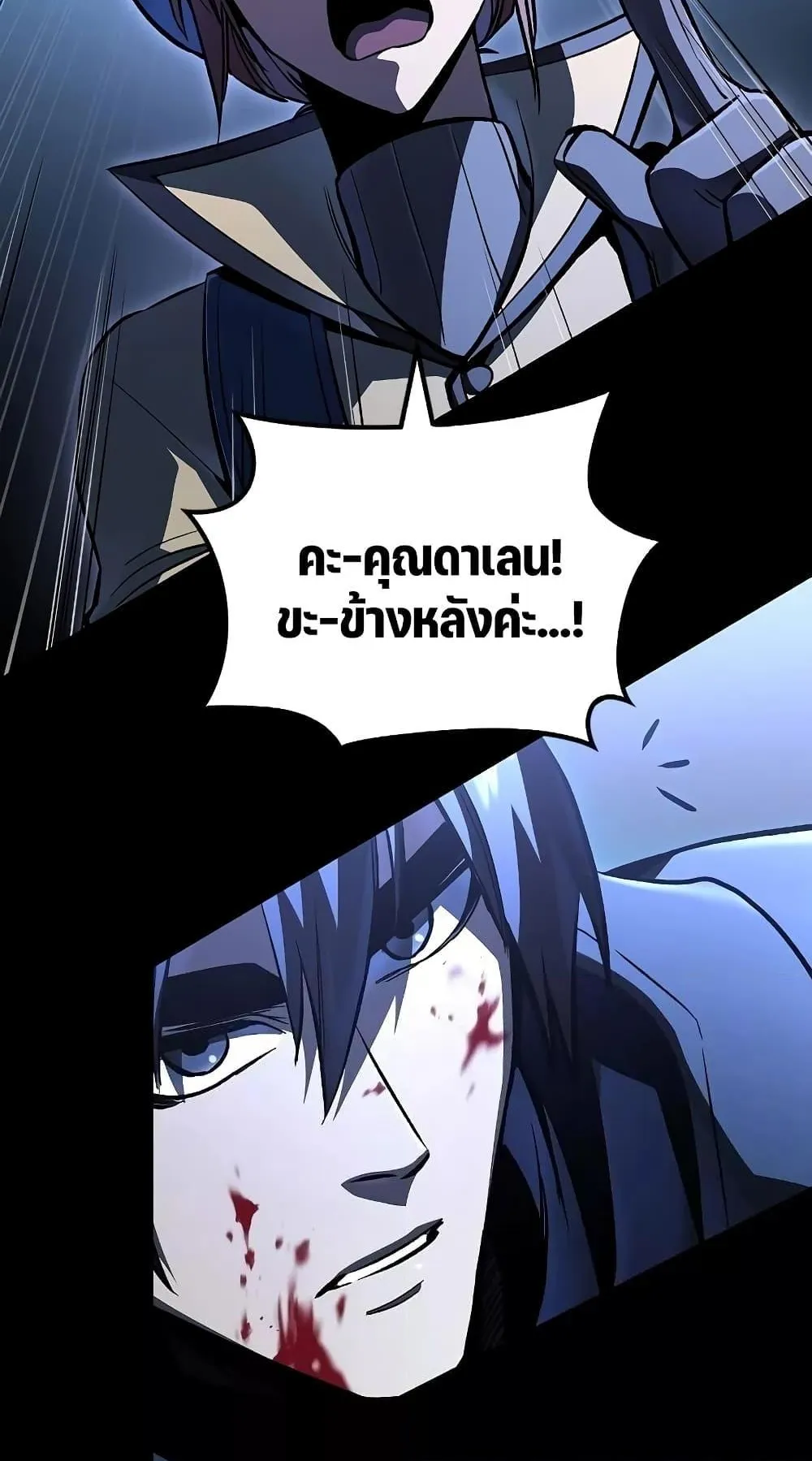 Genius Corpse-Collecting Warrior ตอนที่ 5 หน้า 121