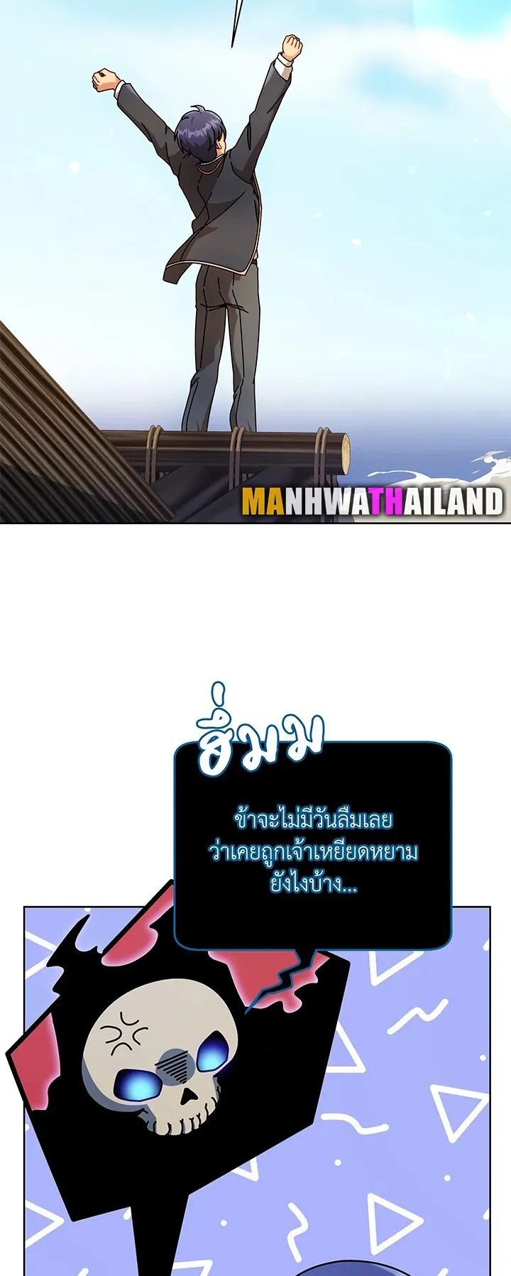Necromancer Academy’s Genius Summoner Chapter 73 หน้า 39