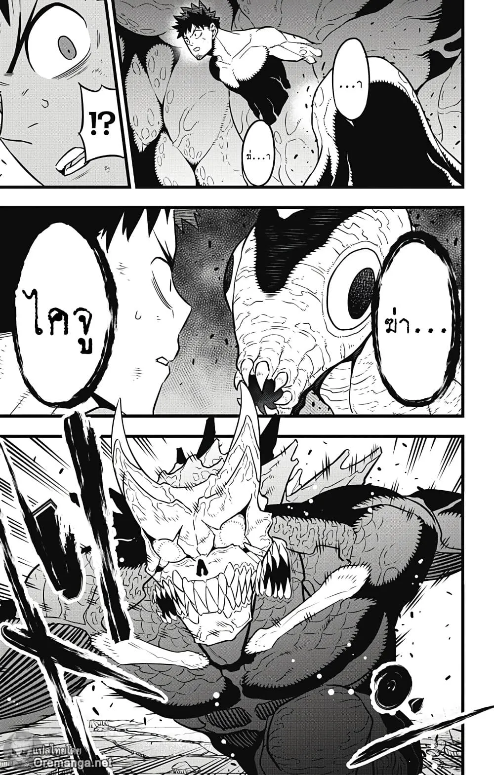 Kaiju no.8 ไคจูหมายเลข 8 ตอนที่ 36 หน้า 9
