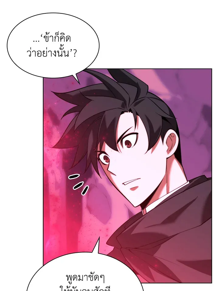 Overgeared ตอนที่ 164 หน้า 27