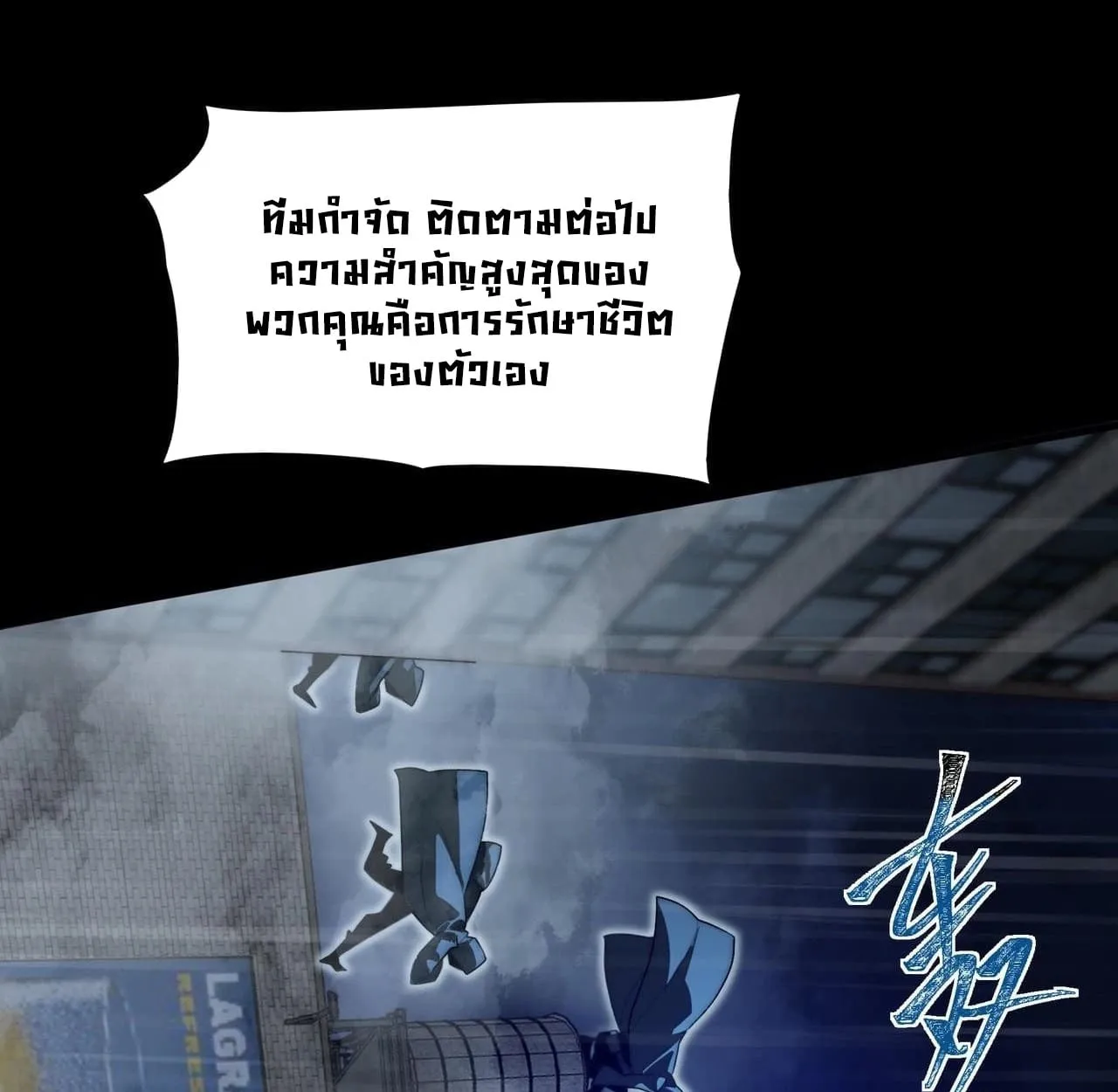 After breaking up with the school beauty, I became a martial arts master ตอนที่ 8 หน้า 72