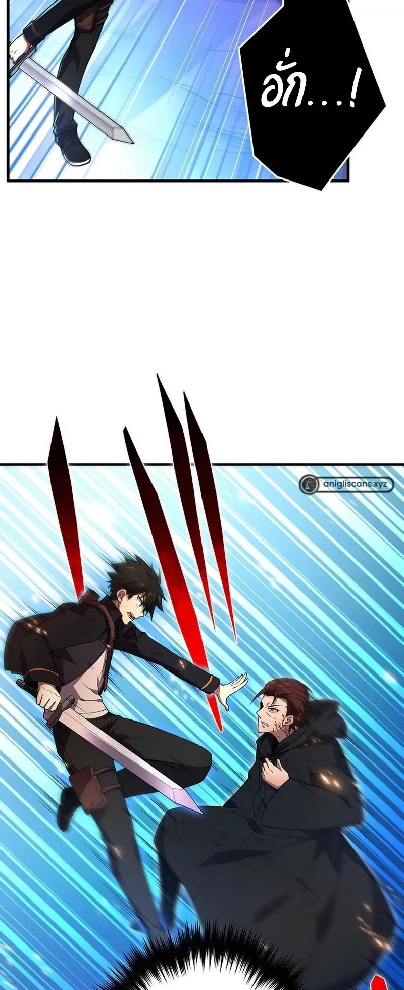 The God-Slaying Copycat ตอนที่ 20 หน้า 68