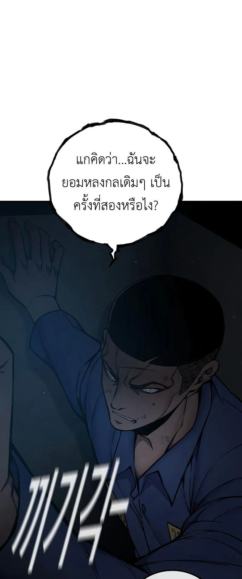 Juvenile Prison ตอนที่ 5 หน้า 136