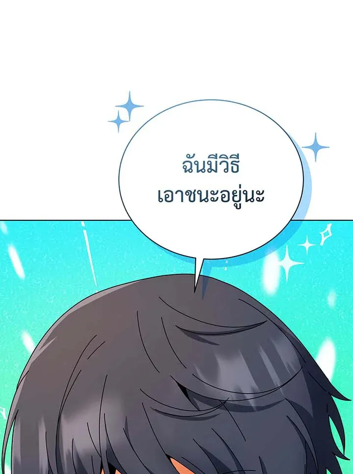 Necromancer Academy’s Genius Summoner Chapter 38 หน้า 42