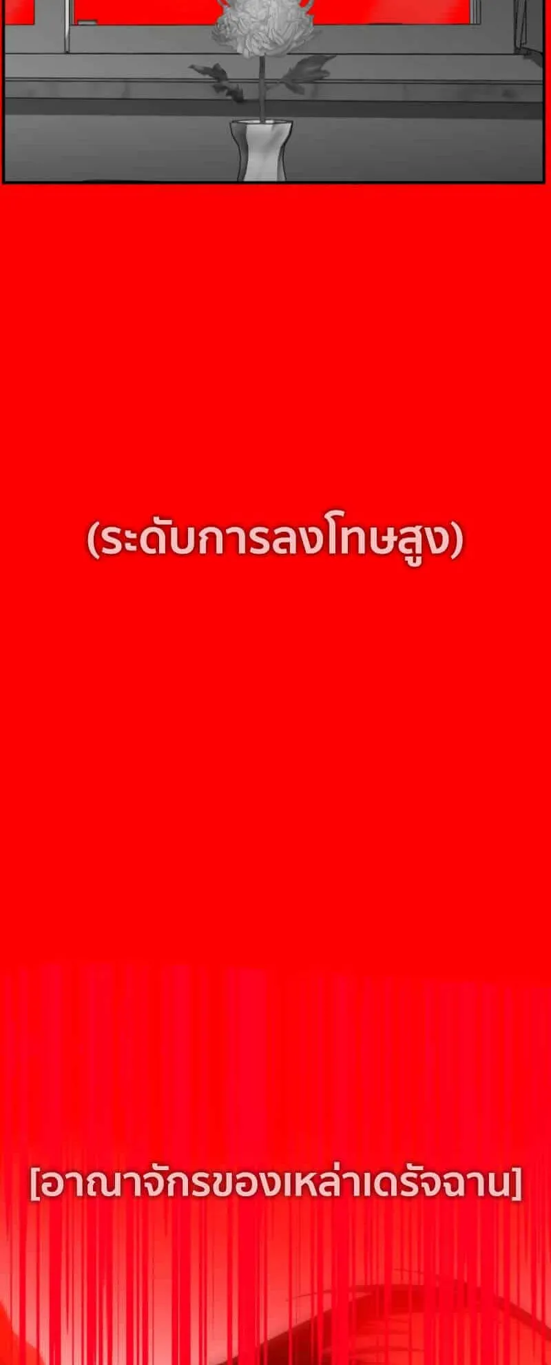SSS-Class Suicide Hunter ตอนที่ 127 หน้า 24