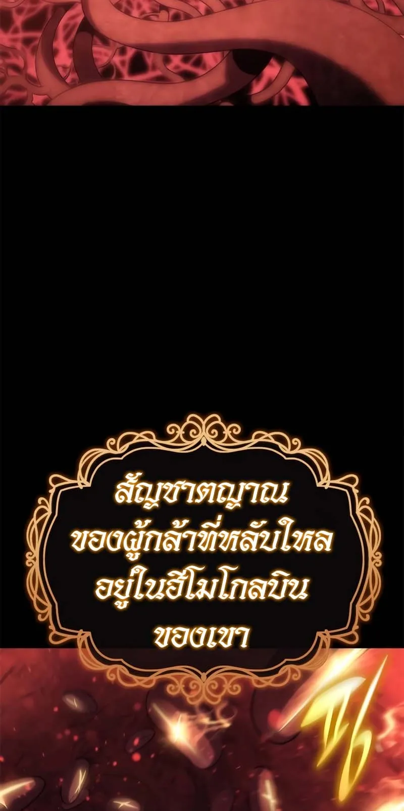 Why I Quit Being the Demon King ตอนที่ 4 หน้า 48