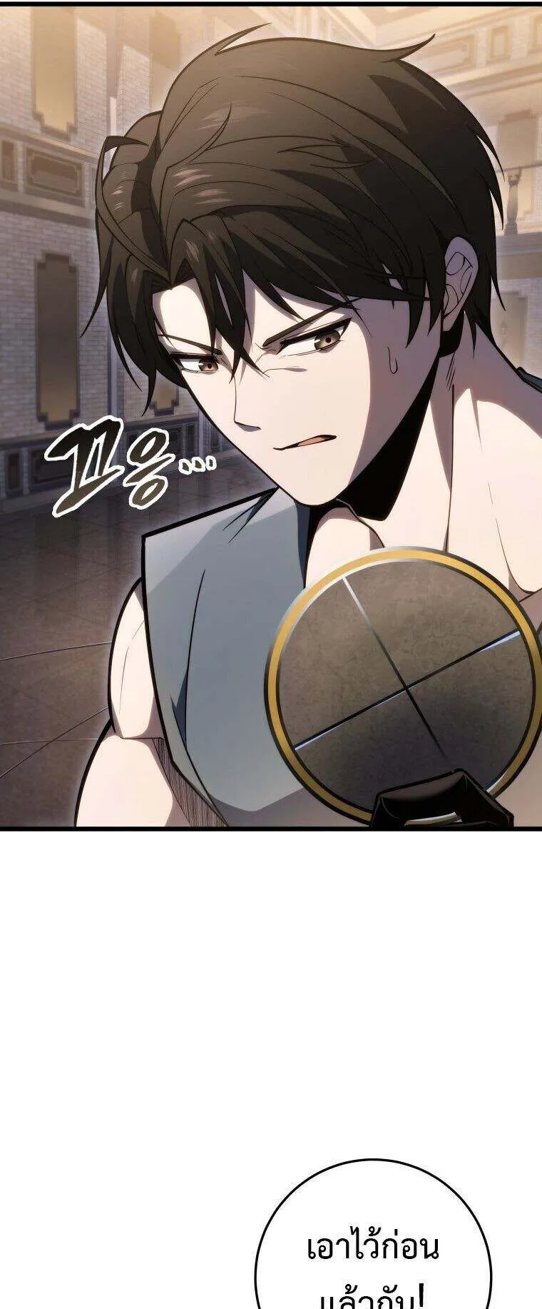 A Dragonslayer’s Peerless Regression ตอนที่ 53 หน้า 5