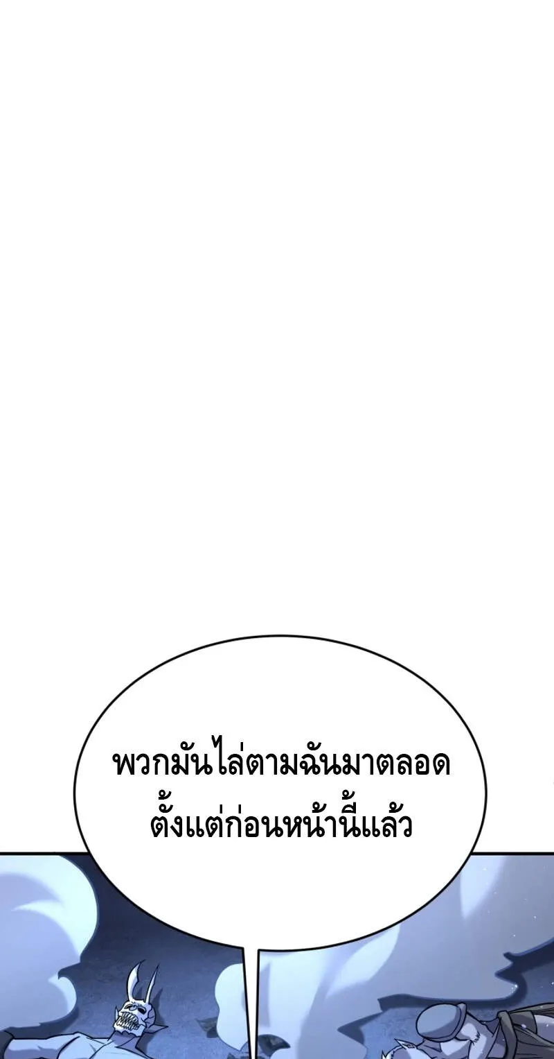 Reincarnation Sword Master ตอนที่ 11 หน้า 19