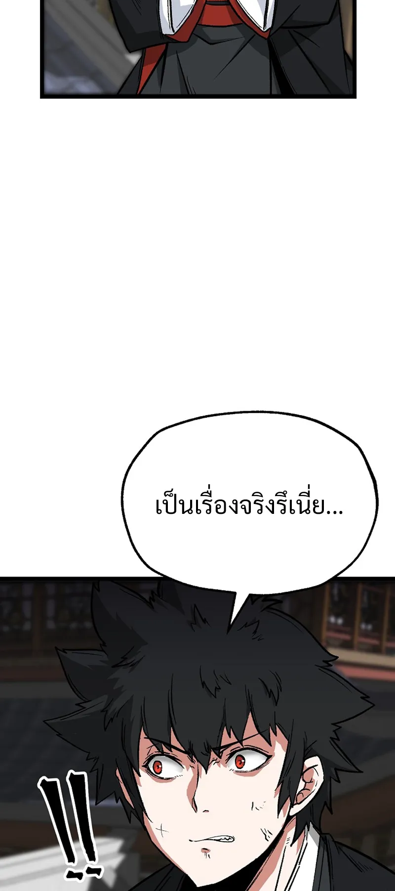 Kangho Apocalypse ตอนที่ 3 หน้า 24
