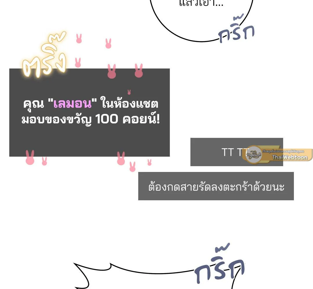 CAMBOY BUNNY (R+) ตอนที่ 1 หน้า 100