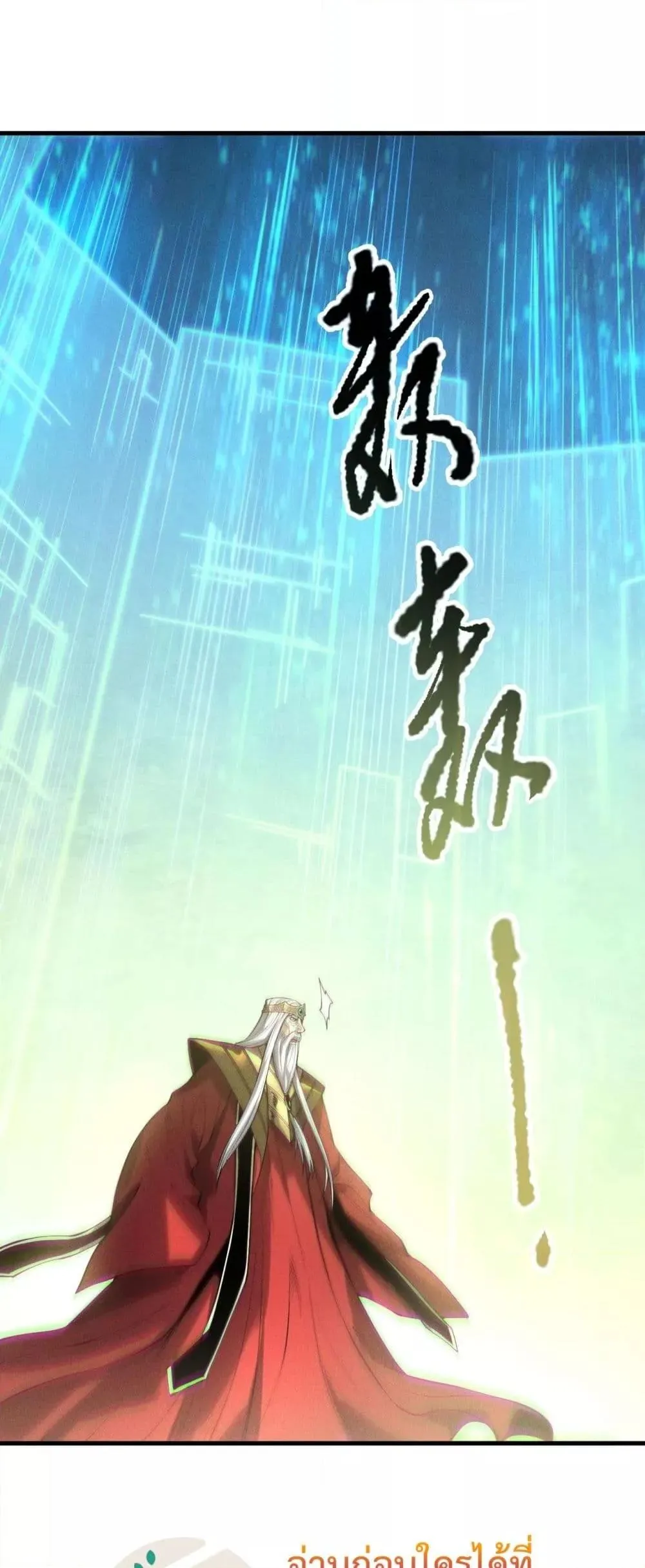 Disastrous Necromancer ตอนที่ 178 หน้า 22
