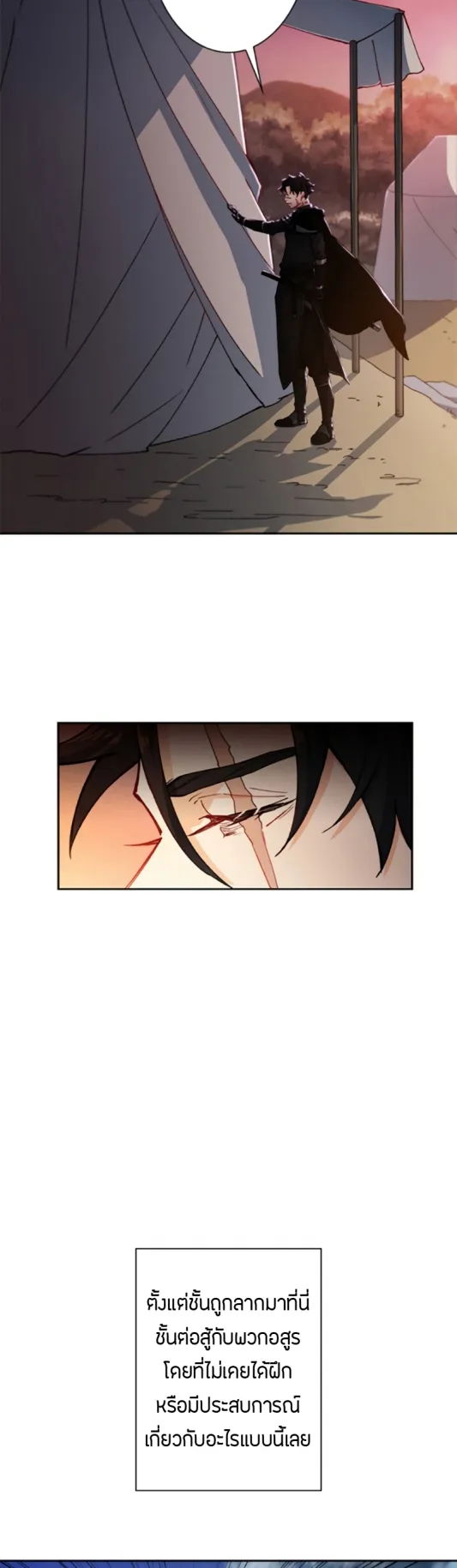 Duke Pendragon ตอนที่ 1 หน้า 47