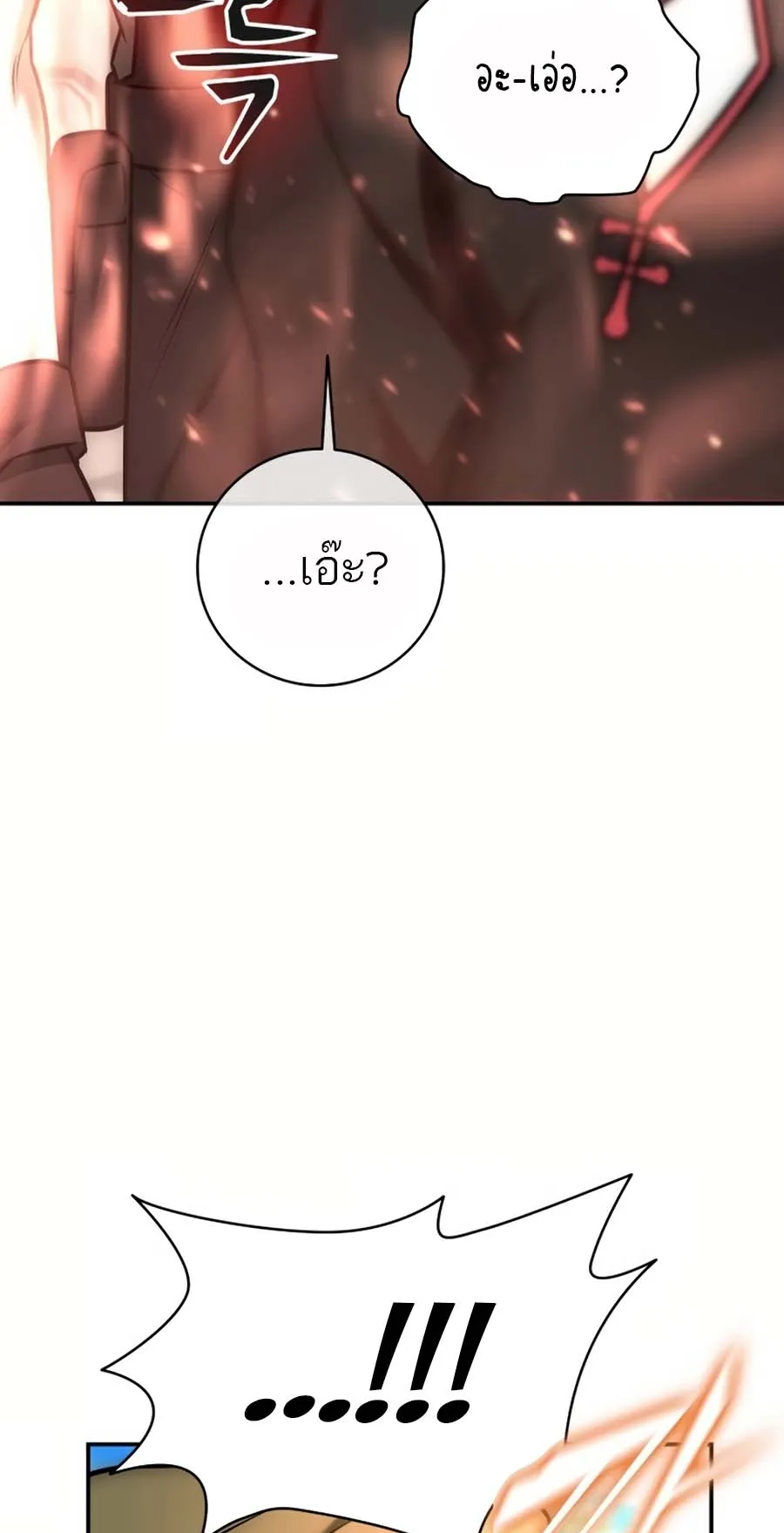 Subscribed To The Transcendental Channels ตอนที่ 12 หน้า 121