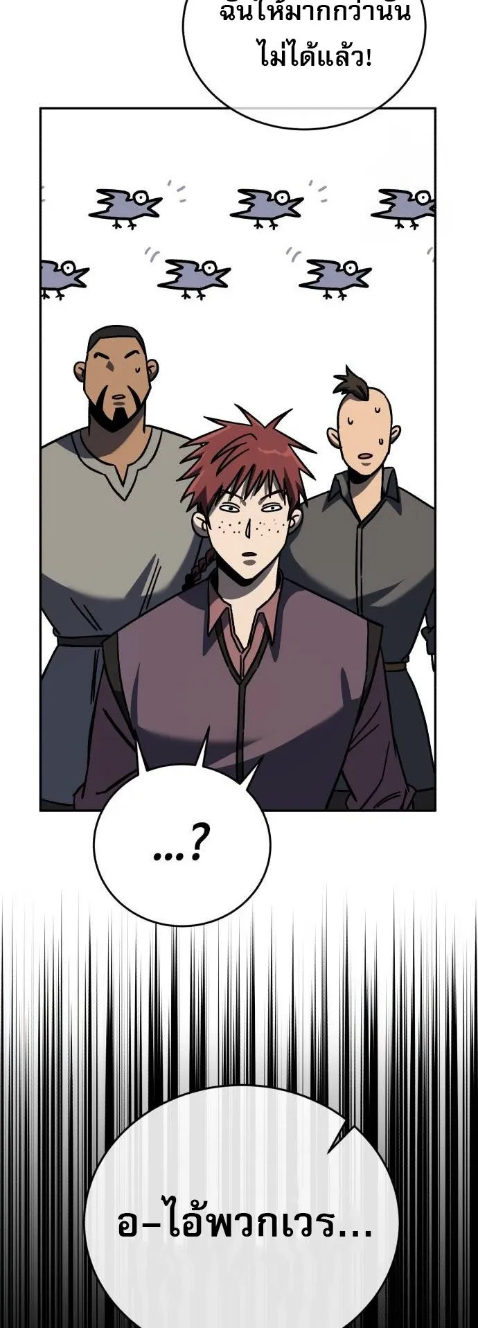 A Rogue Guard in a Medieval Fantasy ตอนที่ 2 หน้า 62