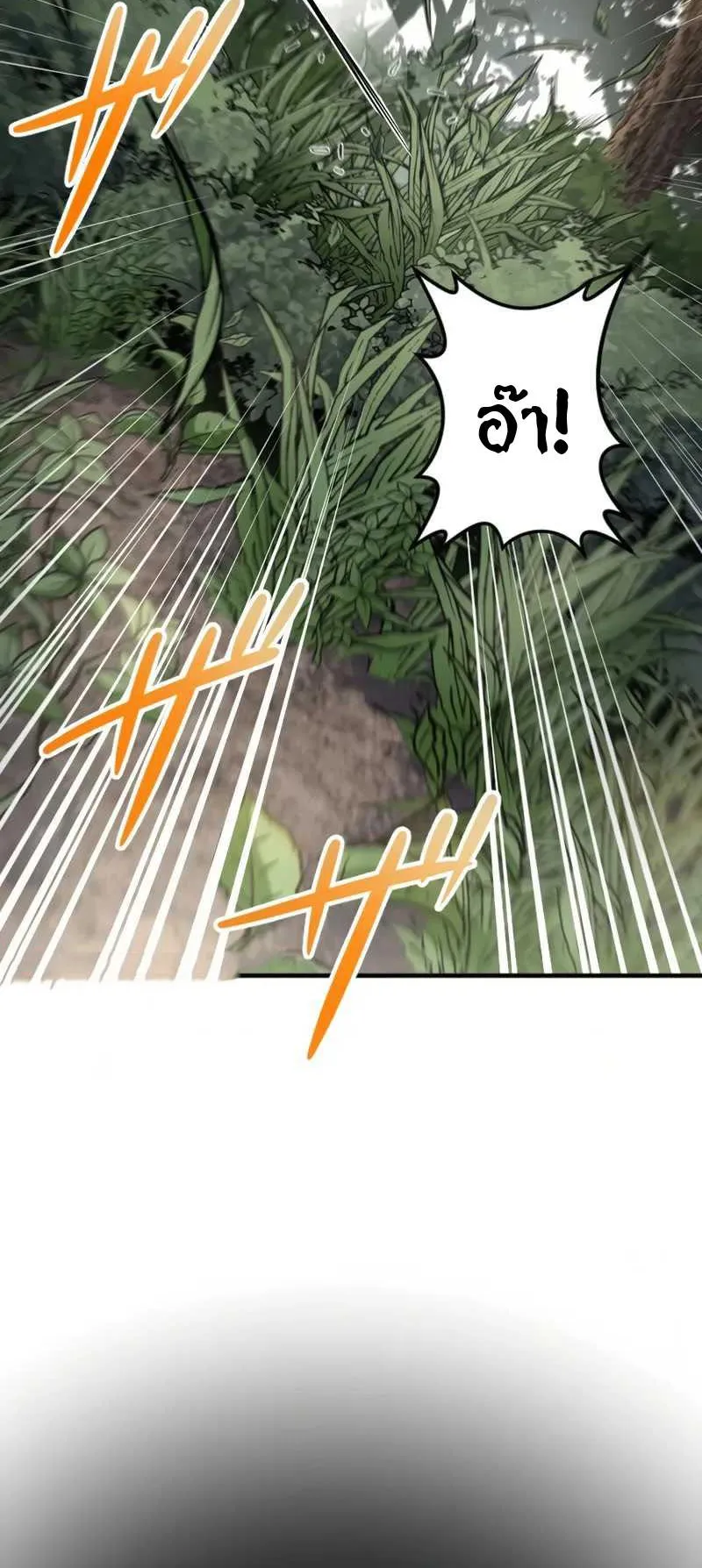 Overpowered at 1 HP ตอนที่ 1 หน้า 78