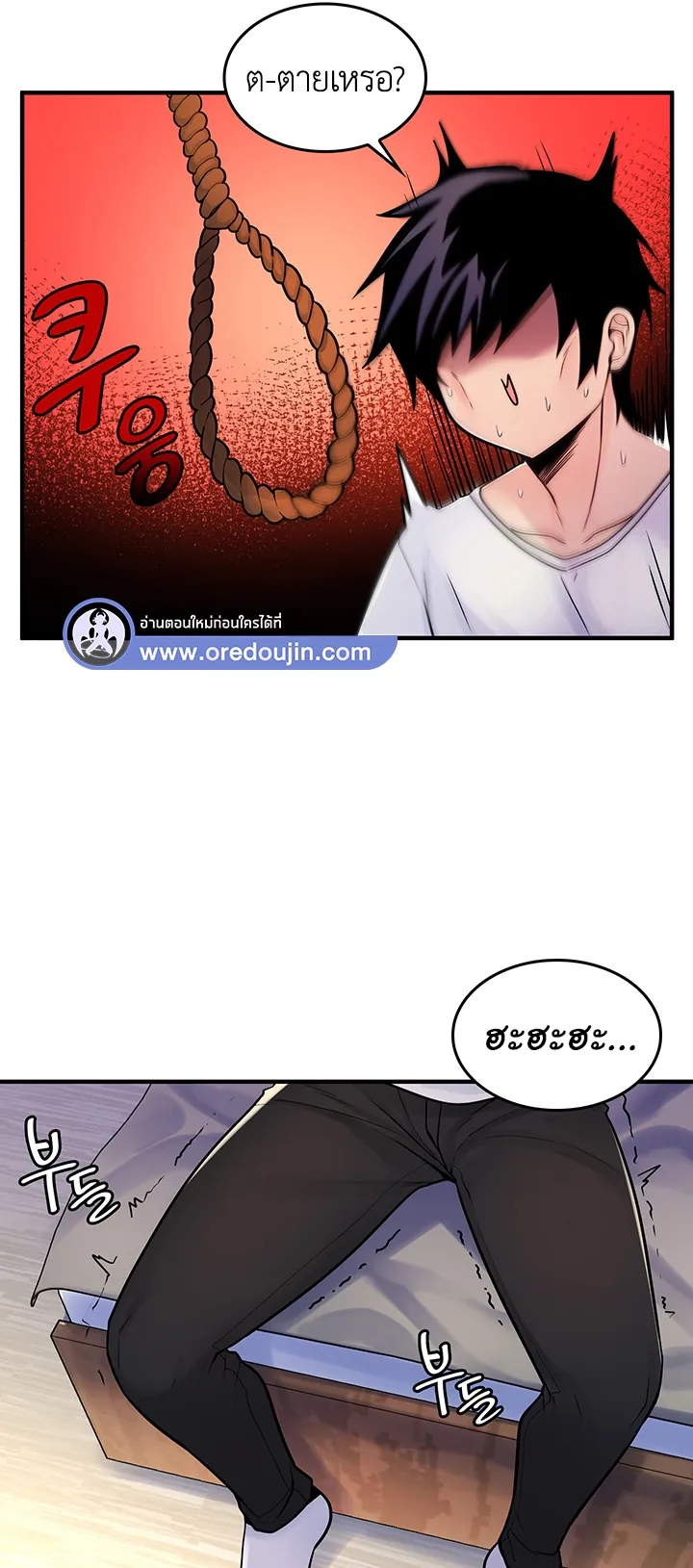 Fucked the World Tree ตอนที่ 1 หน้า 64
