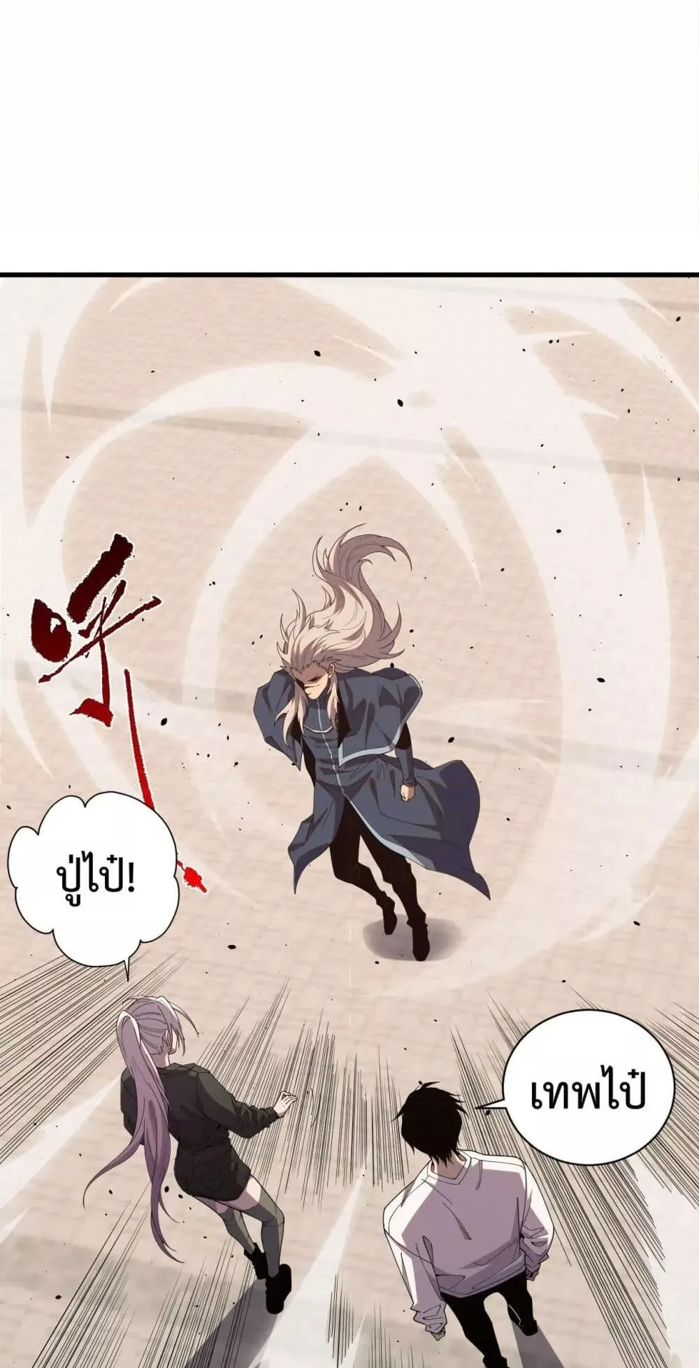 Disastrous Necromancer ตอนที่ 50 หน้า 8