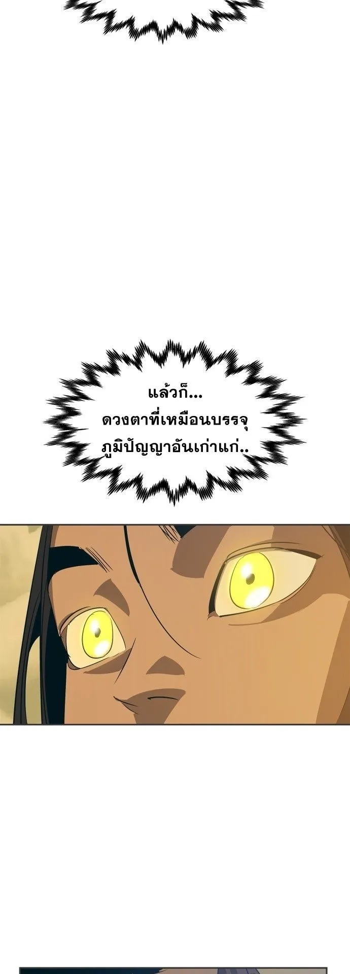 Wild West Murim ตอนที่ 24 หน้า 51