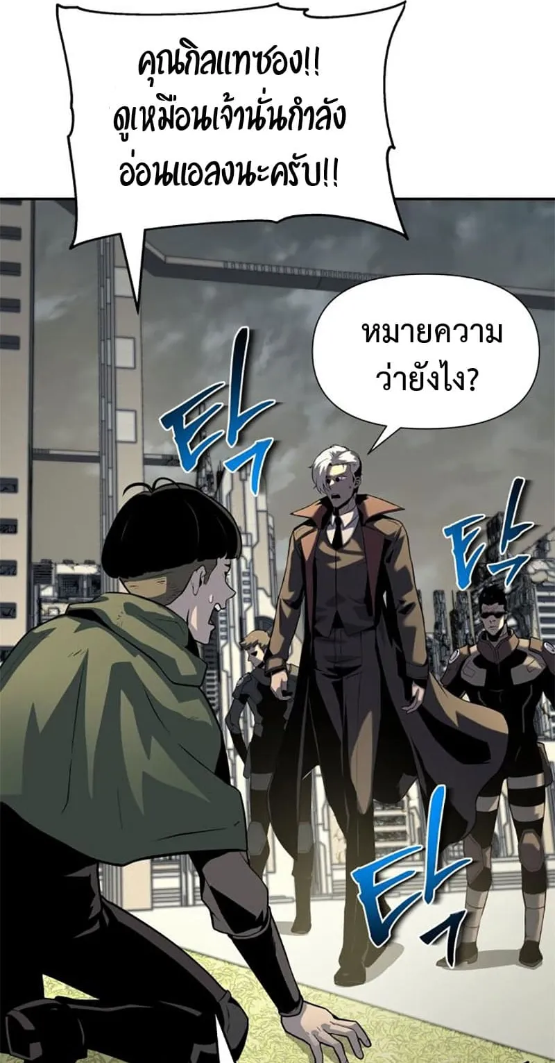 The Knight King Who Returned With a God ตอนที่ 14 หน้า 109