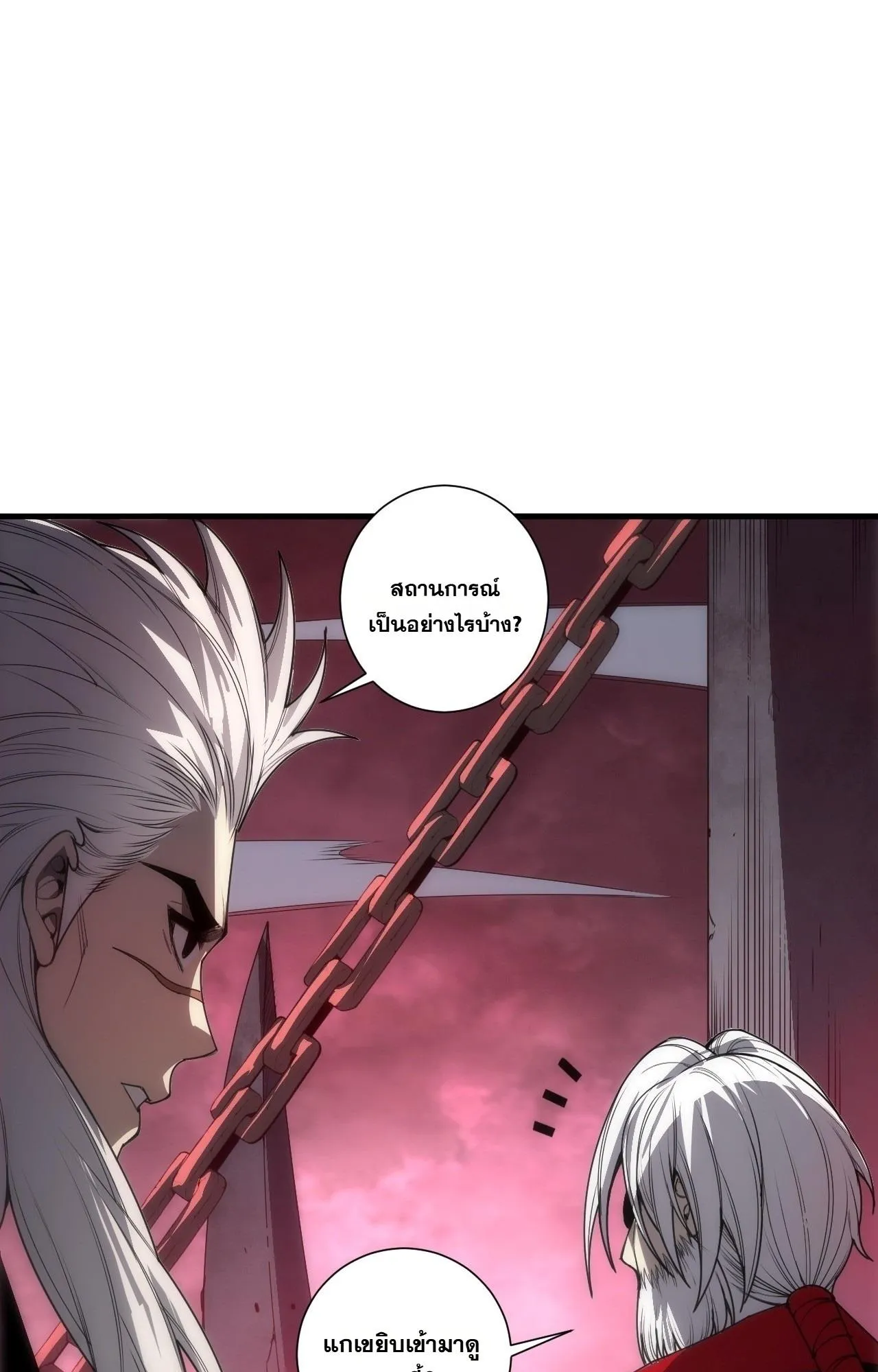 Disastrous Necromancer ตอนที่ 300 หน้า 69