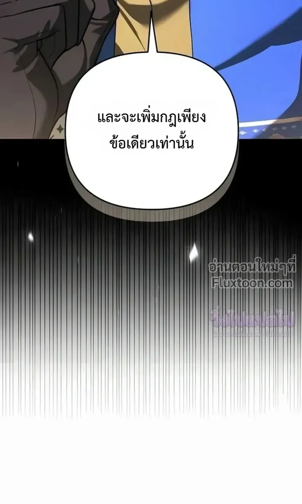 Sovereign of the Infinite Clones ตอนที่ 78 หน้า 28
